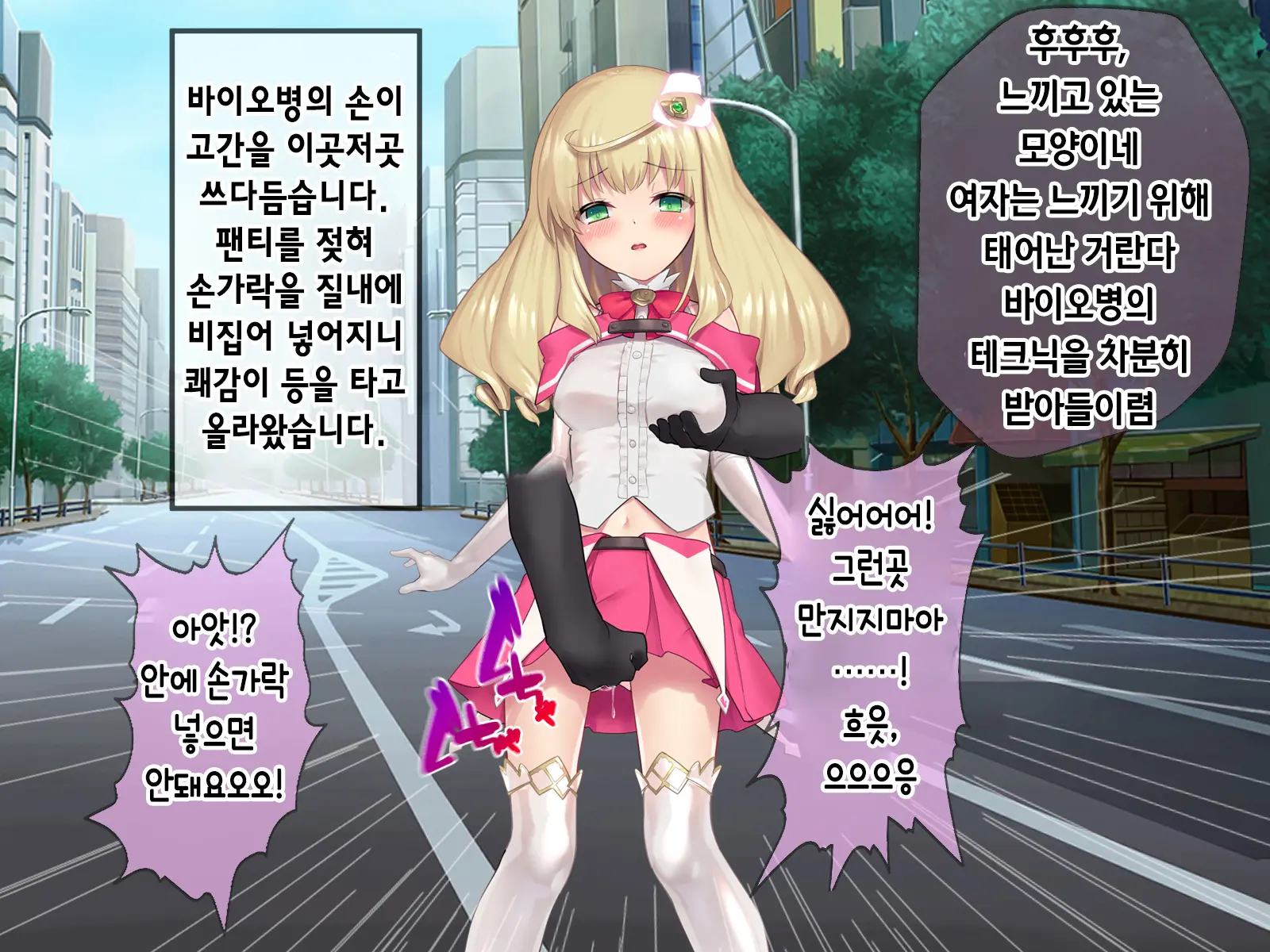 Mahou Shoujo Noble Rose/Extra Bad End | 마법소녀 노블로즈 엑스트라 배드엔드